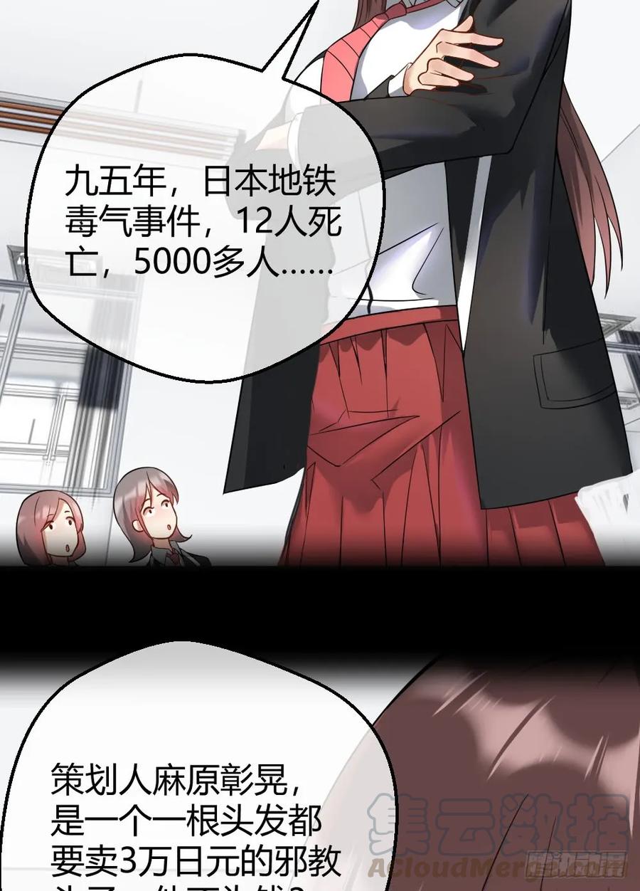 绝世天才系统 楚月记仇 第25页