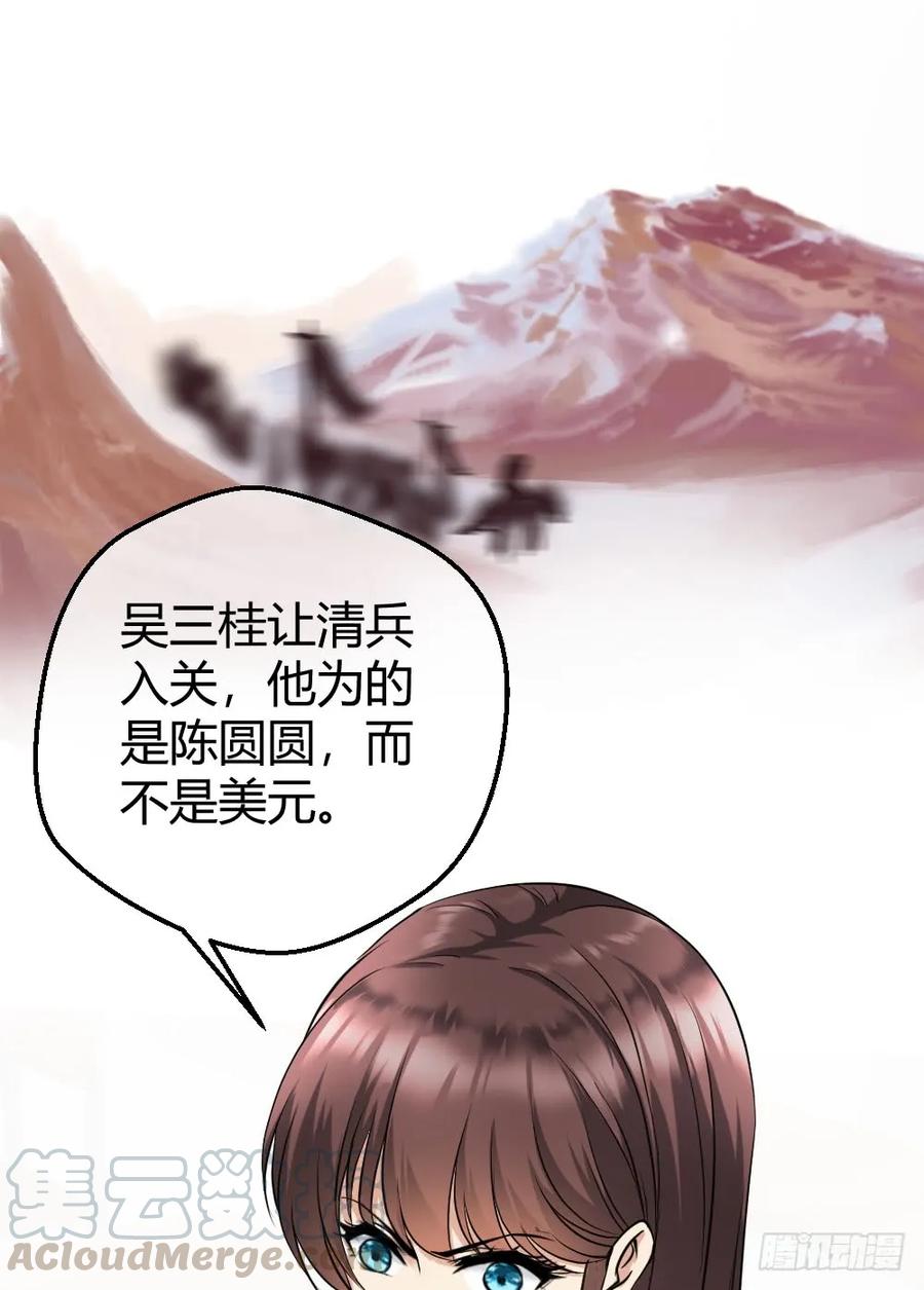 绝世天才系统 楚月记仇 第28页