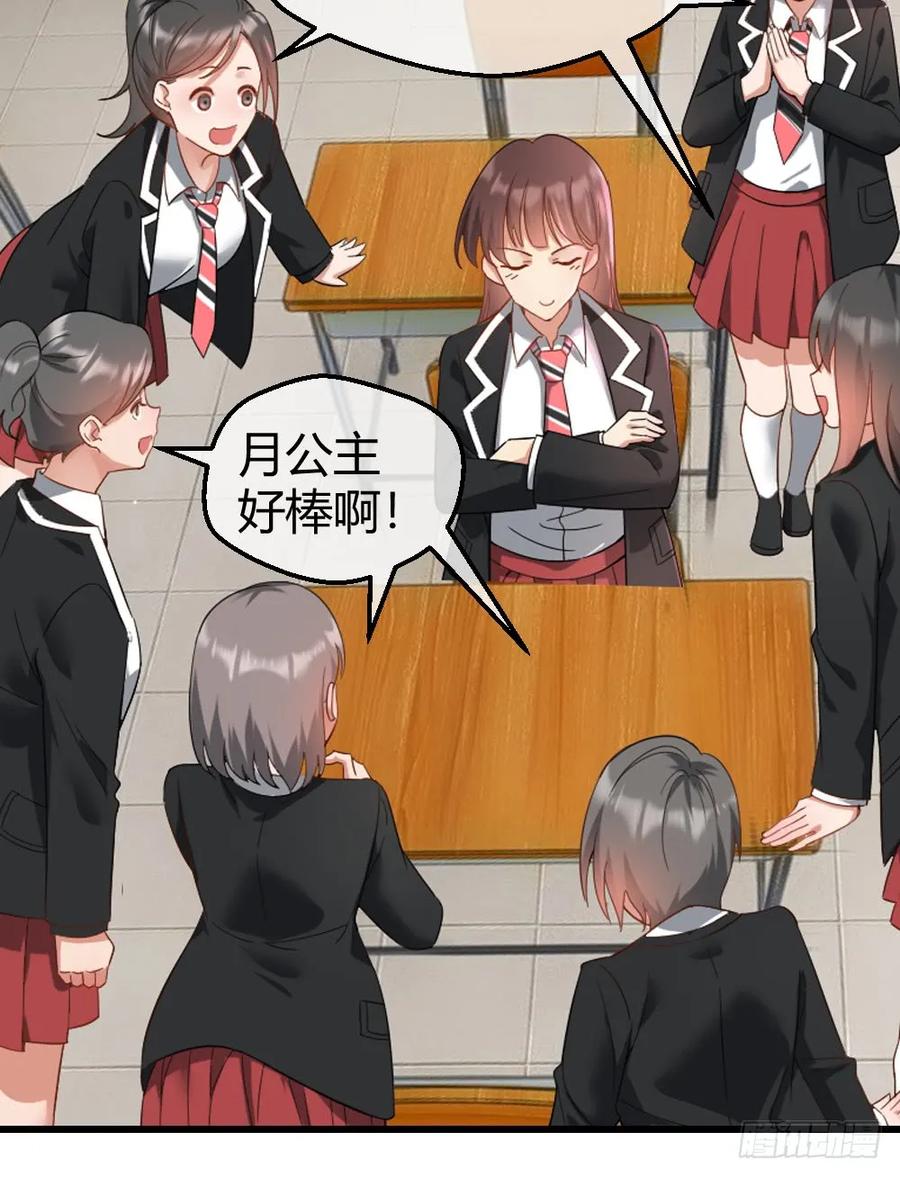 绝世天才系统 楚月记仇 第21页