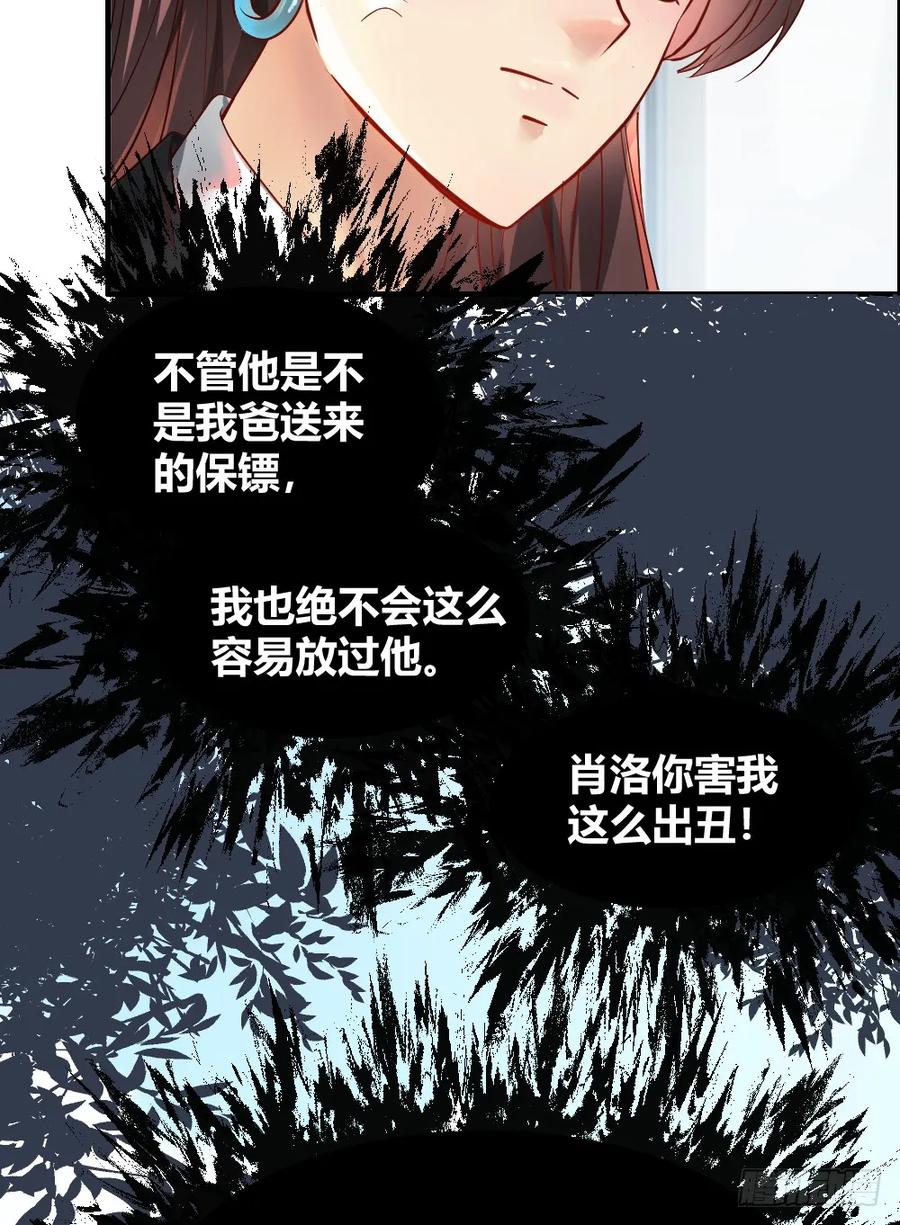 绝世天才系统 楚月记仇 第38页
