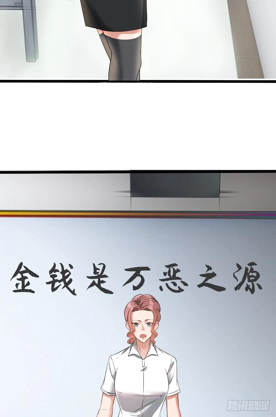 绝世天才系统 楚月记仇 第17页