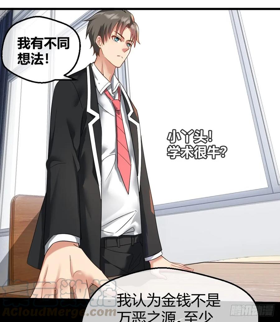 绝世天才系统 楚月记仇 第22页