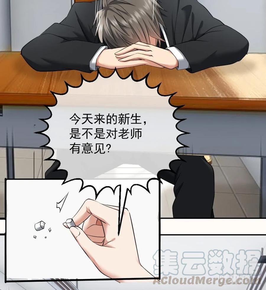 绝世天才系统 楚月记仇 第4页