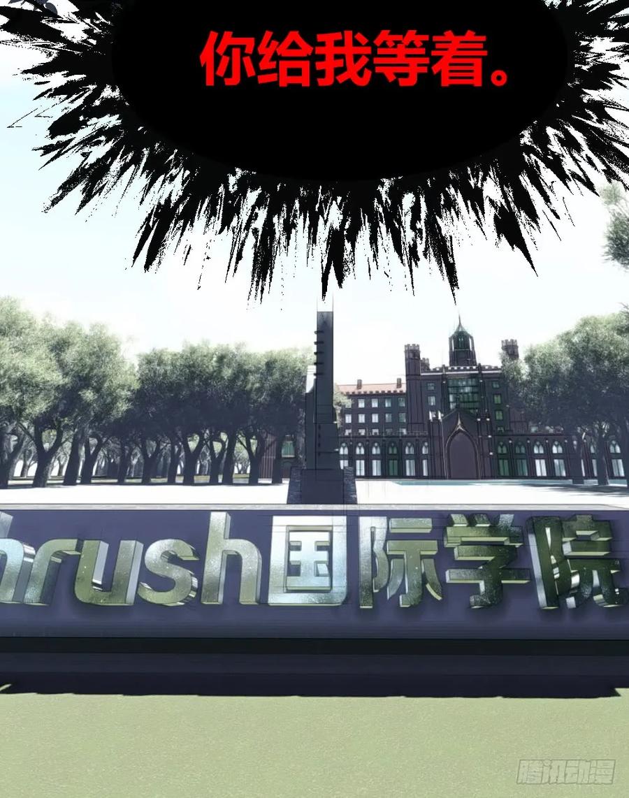 绝世天才系统 楚月记仇 第39页