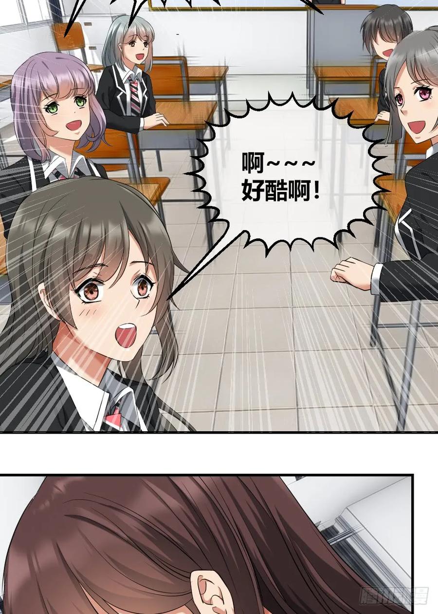 绝世天才系统 楚月记仇 第14页