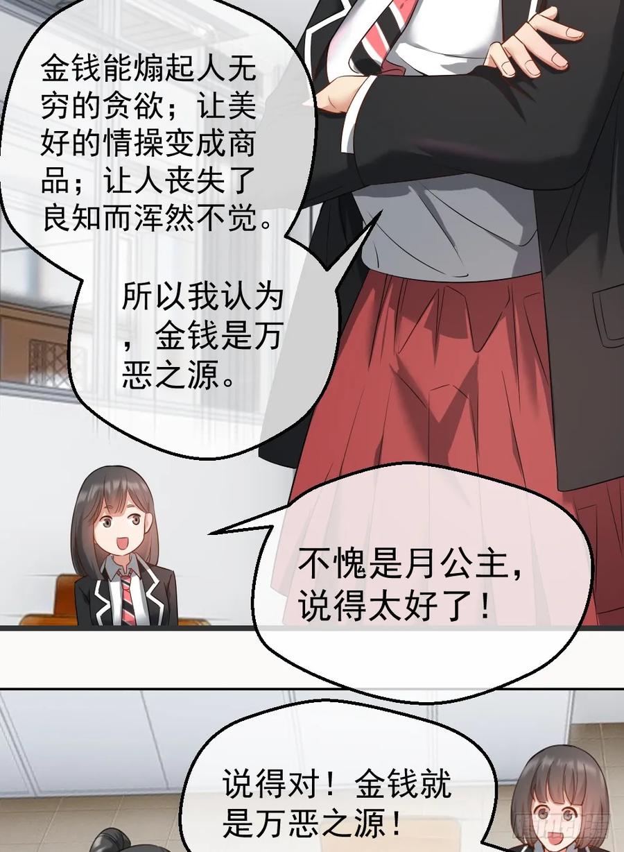 绝世天才系统 楚月记仇 第20页