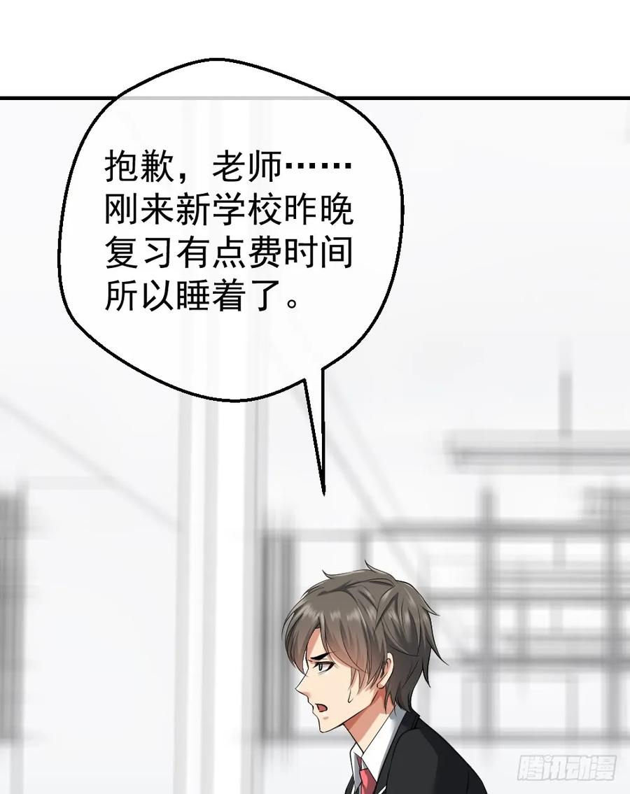 绝世天才系统 楚月记仇 第11页