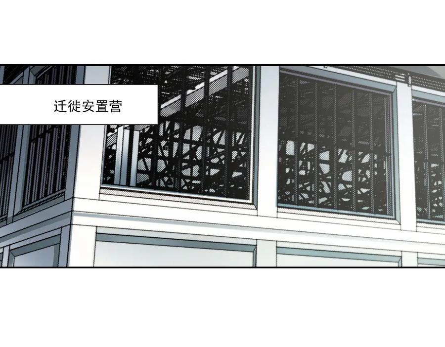 《我打造了救世组织》第23话 坚强的后盾！ 第23页