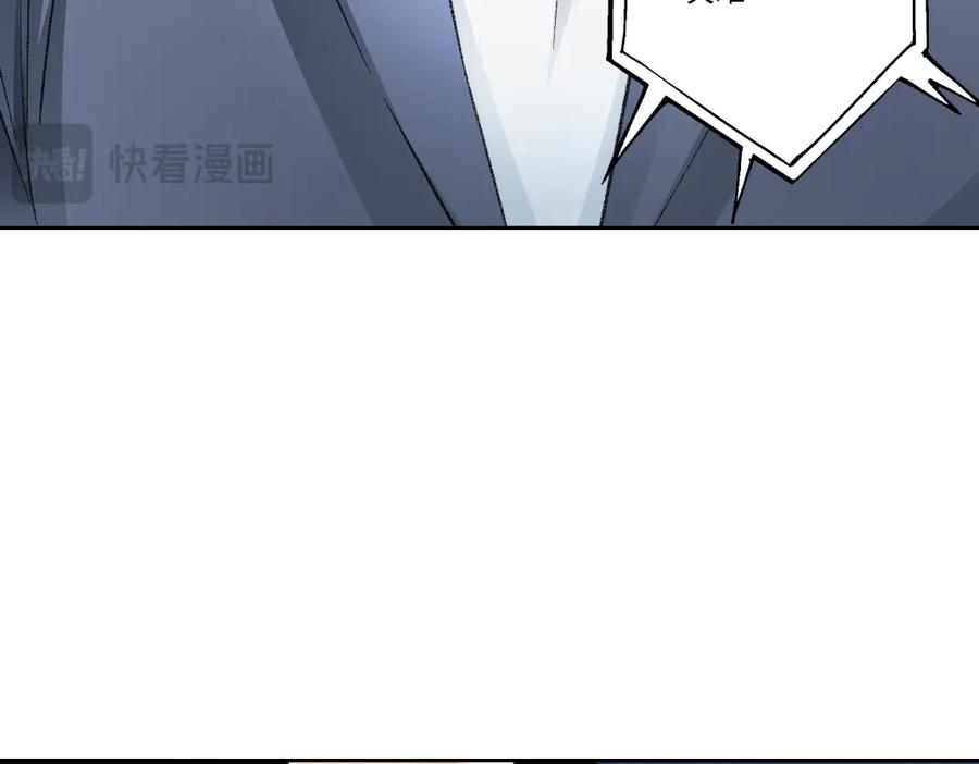 《我打造了救世组织》第23话 坚强的后盾！ 第32页