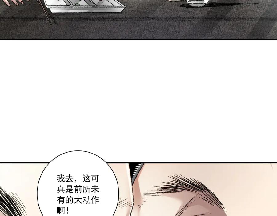 《我打造了救世组织》第23话 坚强的后盾！ 第27页