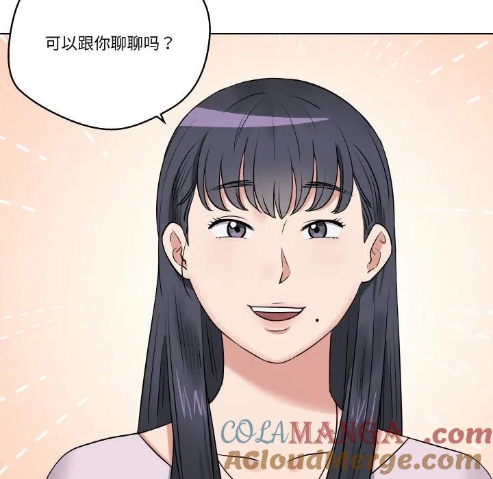 青鹤洞计划 15 第125页