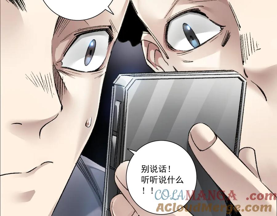 《我打造了救世组织》第23话 坚强的后盾！ 第28页