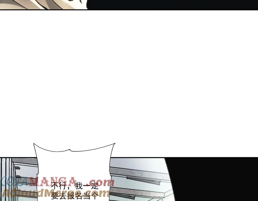 《我打造了救世组织》第23话 坚强的后盾！ 第34页