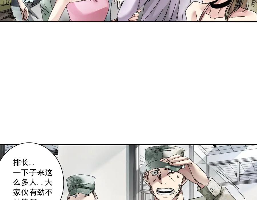 《我打造了救世组织》第23话 坚强的后盾！ 第38页