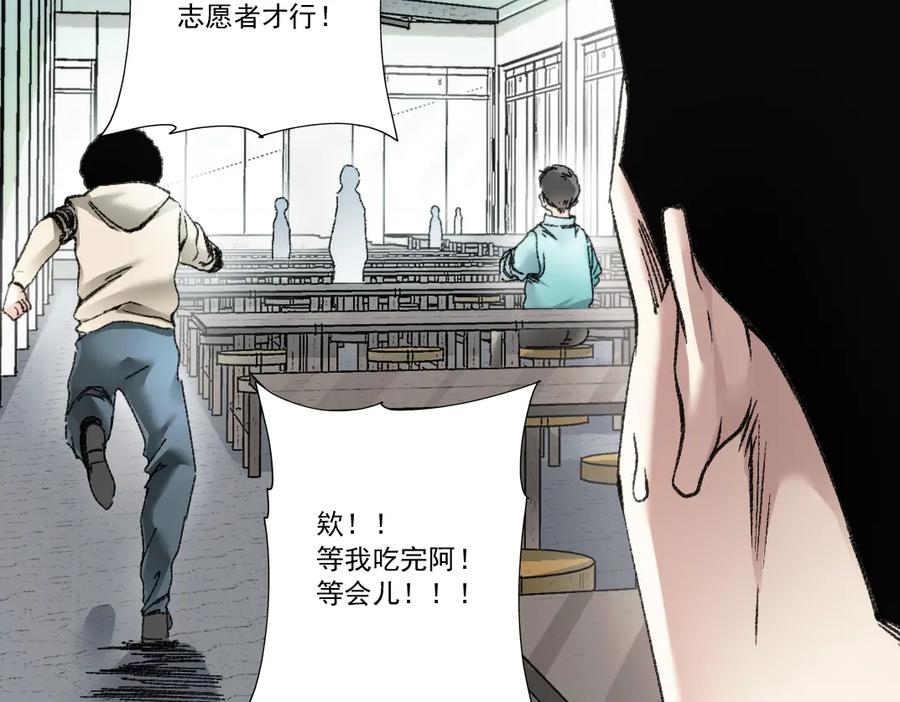 《我打造了救世组织》第23话 坚强的后盾！ 第35页