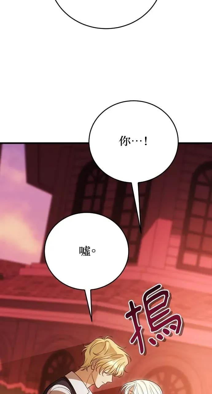 死后才懂的事 - 第36话 - 第21张图