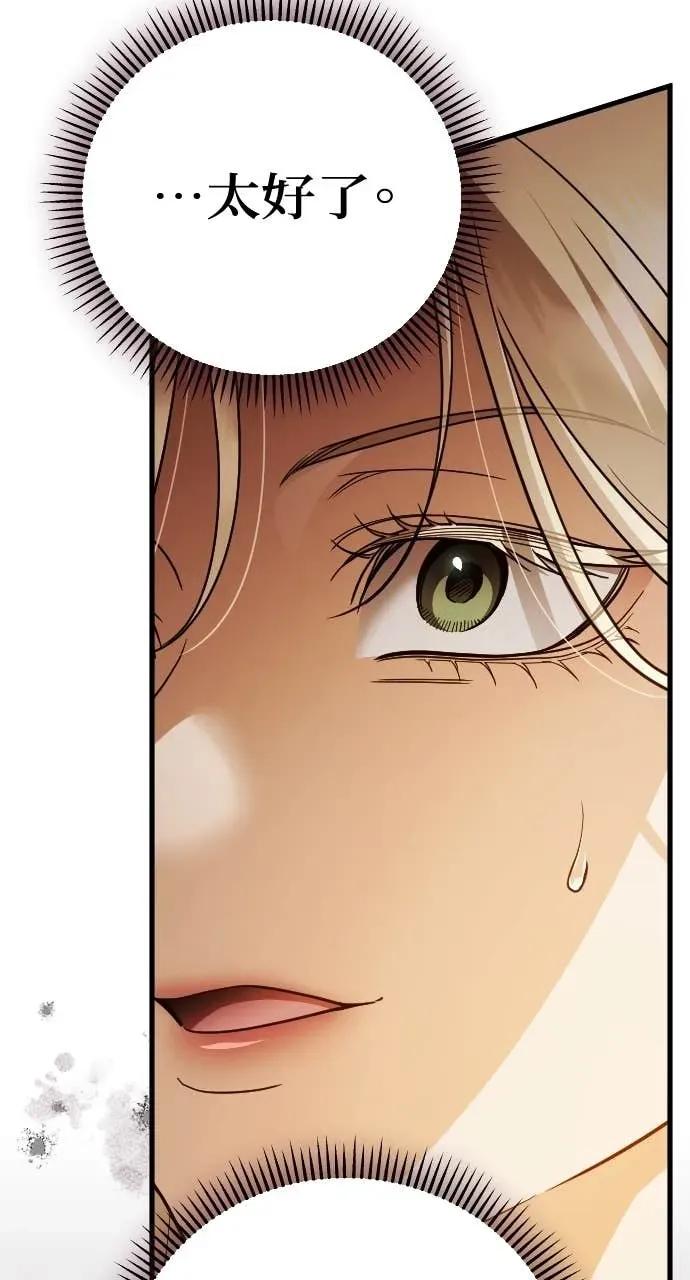 死后才懂的事 - 第36话 - 第24张图