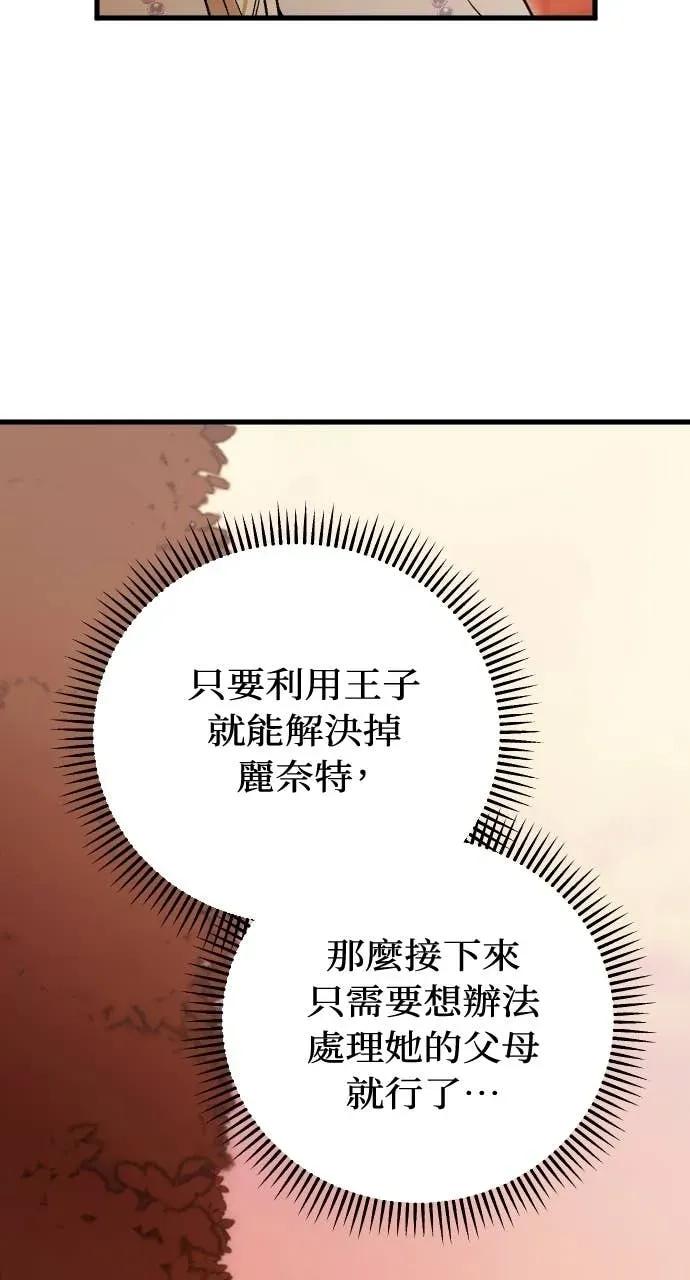 死后才懂的事 - 第36话 - 第18张图