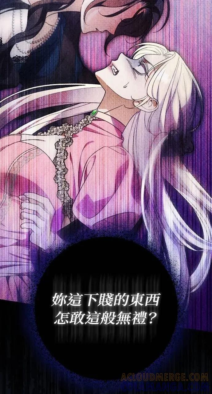 死后才懂的事 - 第36话 - 第13张图