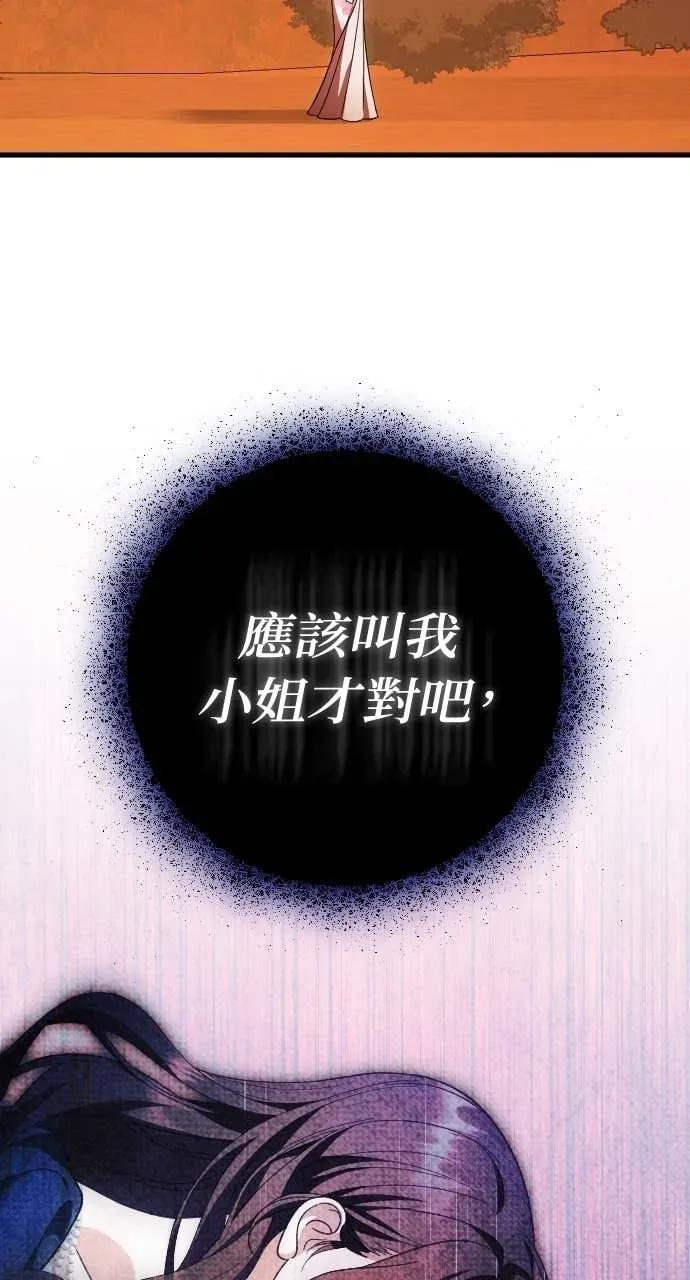 死后才懂的事 - 第36话 - 第12张图