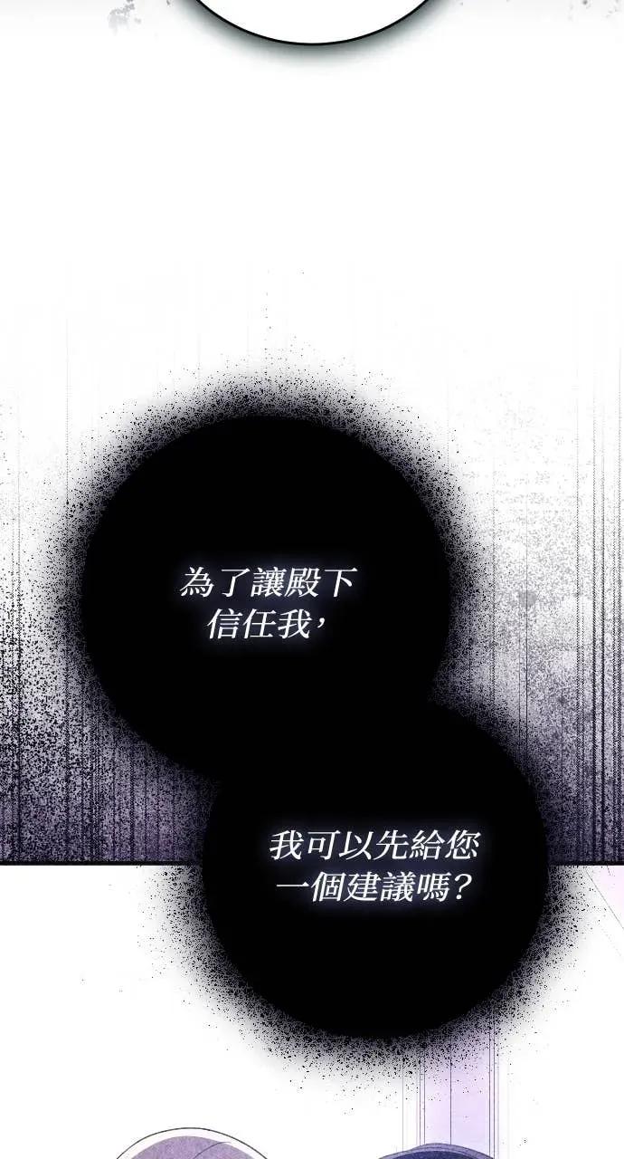 死后才懂的事 - 第36话 - 第15张图