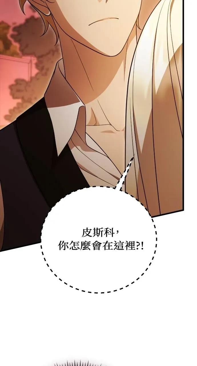 死后才懂的事 - 第36话 - 第23张图