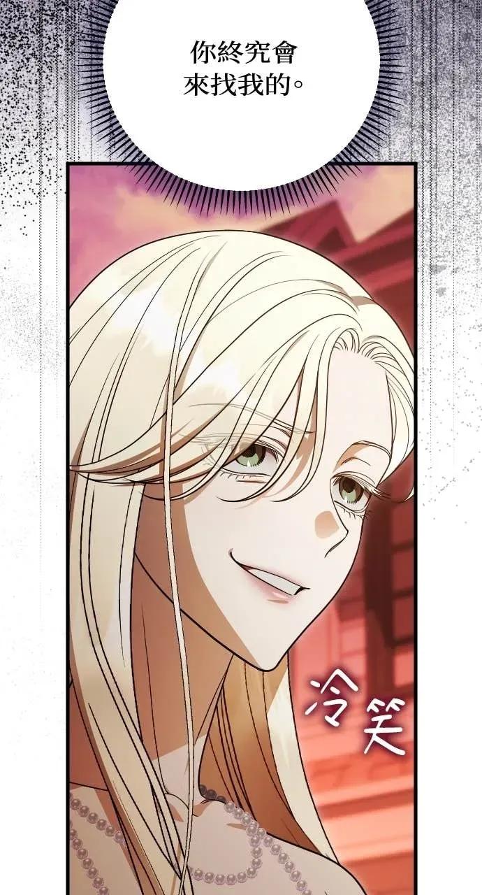 死后才懂的事 - 第36话 - 第17张图