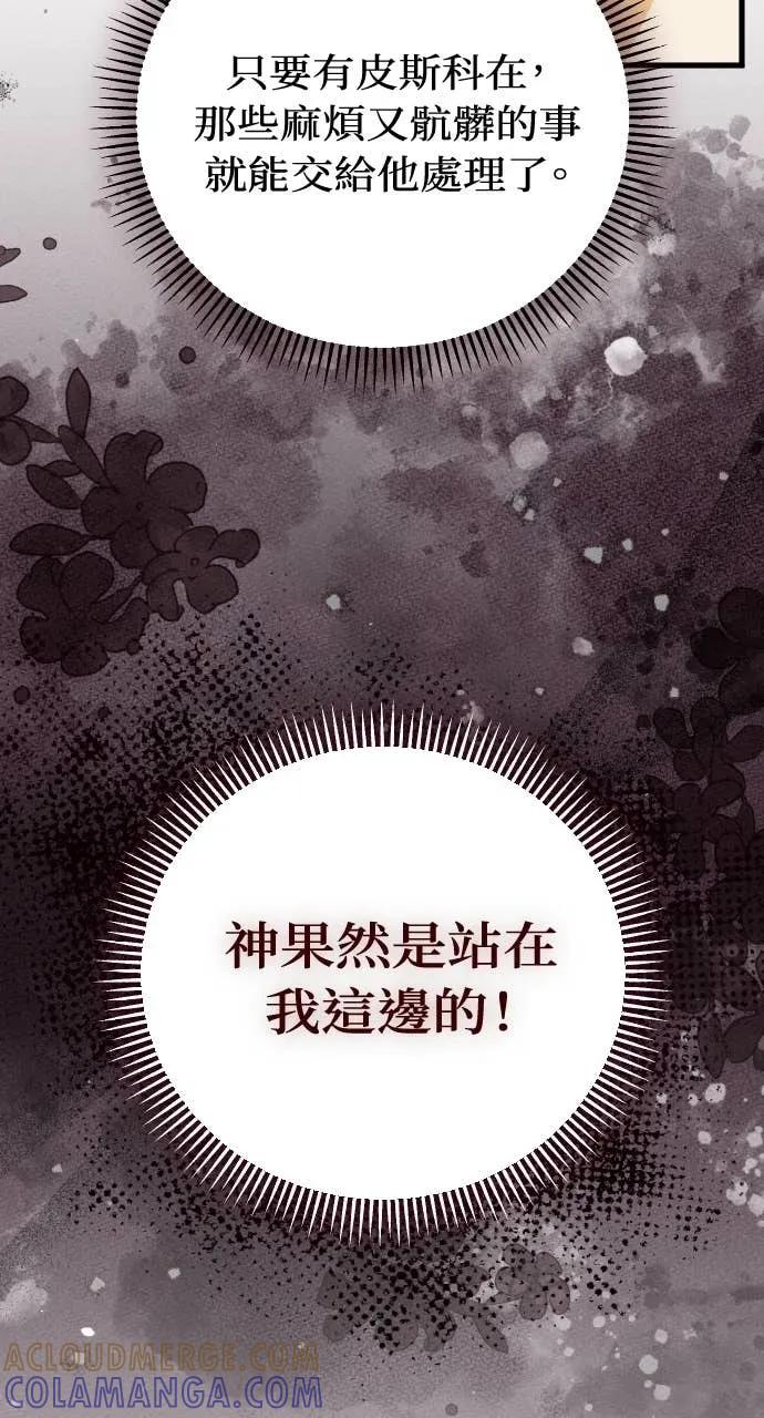 死后才懂的事 - 第36话 - 第25张图