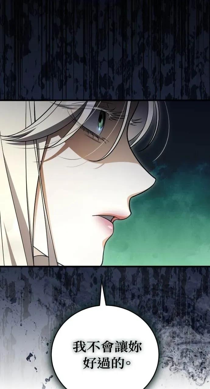 死后才懂的事 - 第36话 - 第14张图