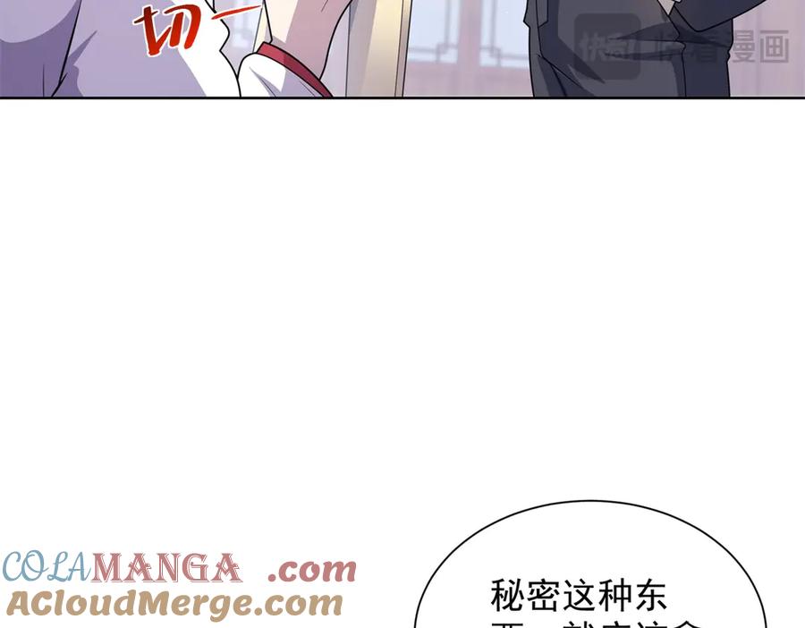 《我的诸神医院》第9话 C档案 第61页