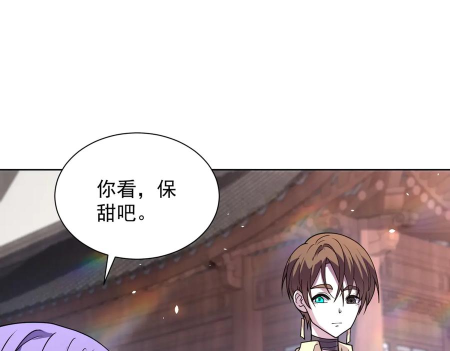 《我的诸神医院》第9话 C档案 第42页