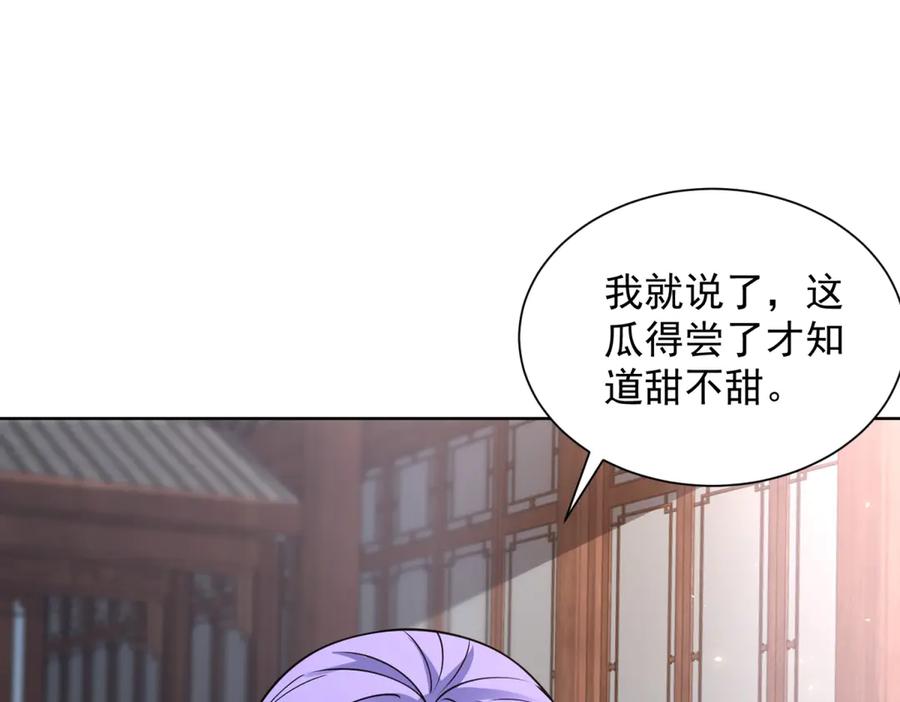 《我的诸神医院》第9话 C档案 第39页