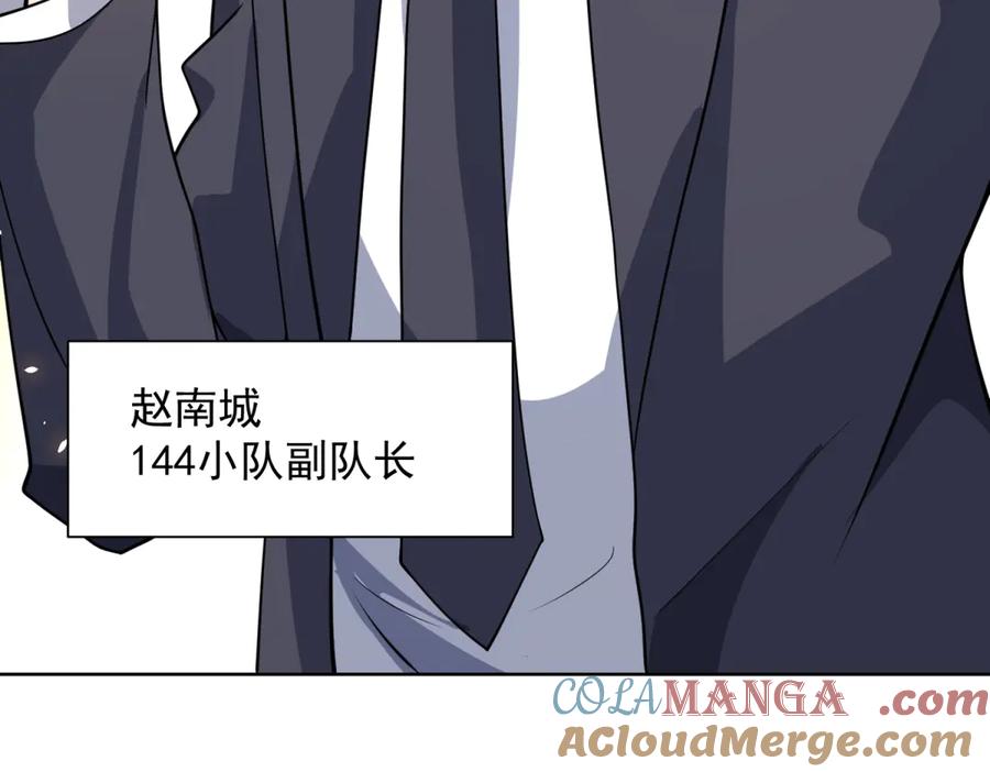 《我的诸神医院》第9话 C档案 第53页