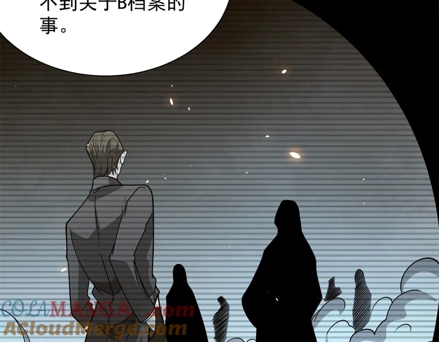 《我的诸神医院》第9话 C档案 第17页