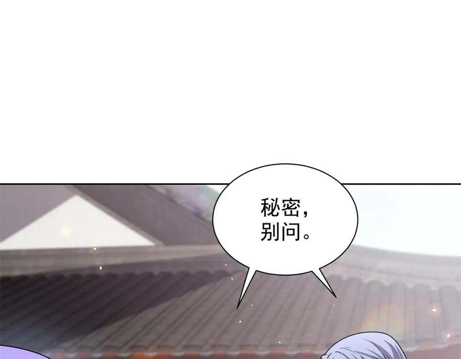 《我的诸神医院》第9话 C档案 第59页
