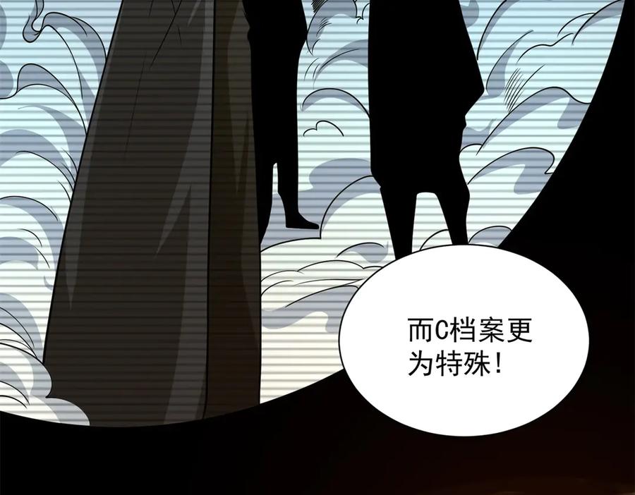 《我的诸神医院》第9话 C档案 第18页
