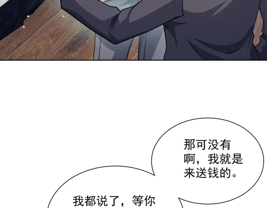 《我的诸神医院》第9话 C档案 第36页