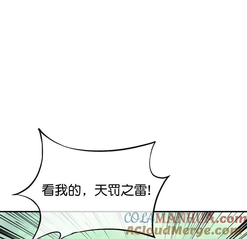 最强仙界朋友圈 第113话 初中二年级物理 第19页