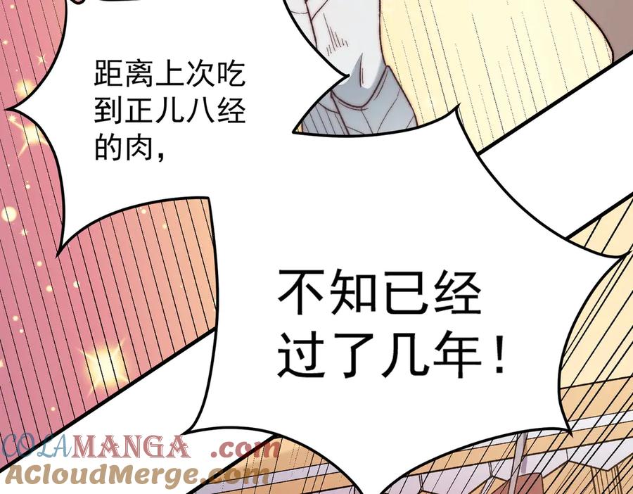 《全民转职：无职的我终结了神明！》第132话 扫荡式购物？！ 第113页