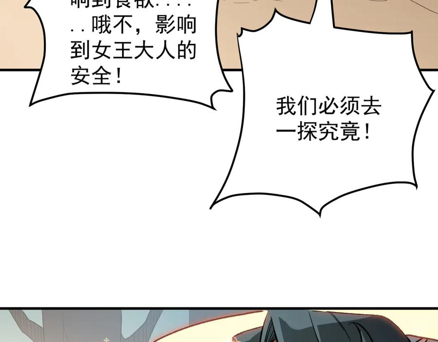 《全民转职：无职的我终结了神明！》第132话 扫荡式购物？！ 第92页