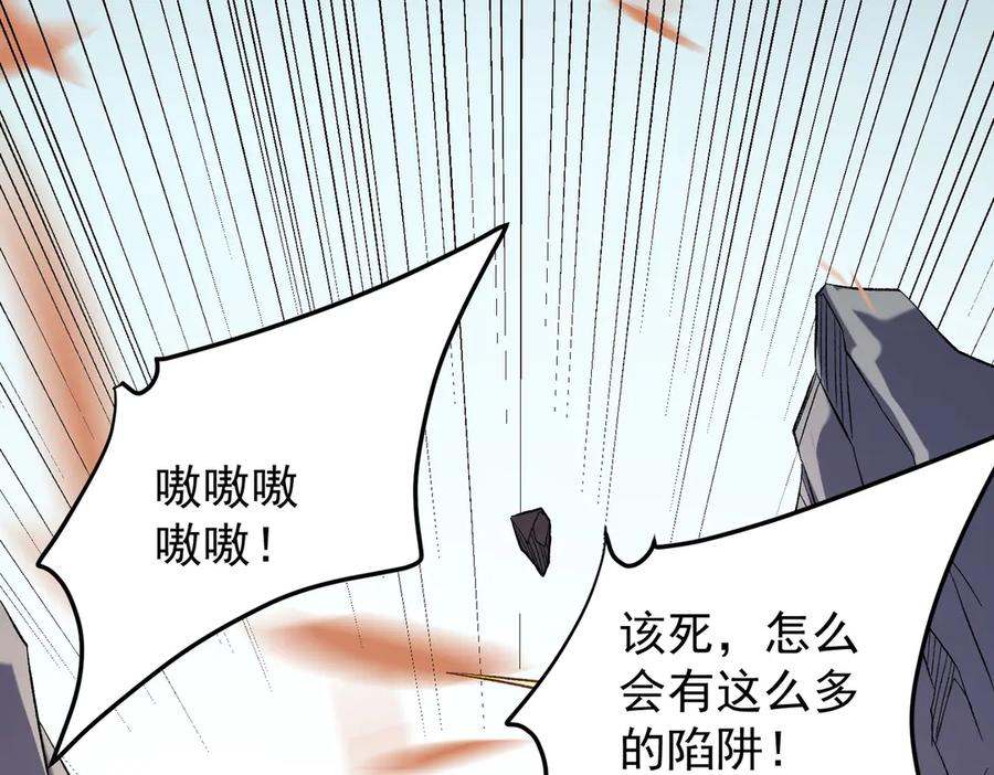 《全民转职：无职的我终结了神明！》第132话 扫荡式购物？！ 第76页