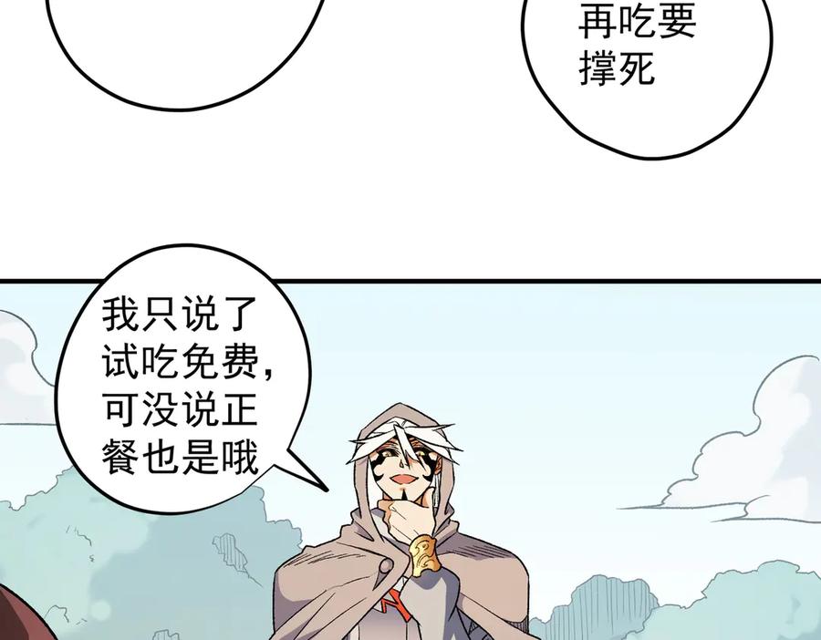 《全民转职：无职的我终结了神明！》第132话 扫荡式购物？！ 第122页