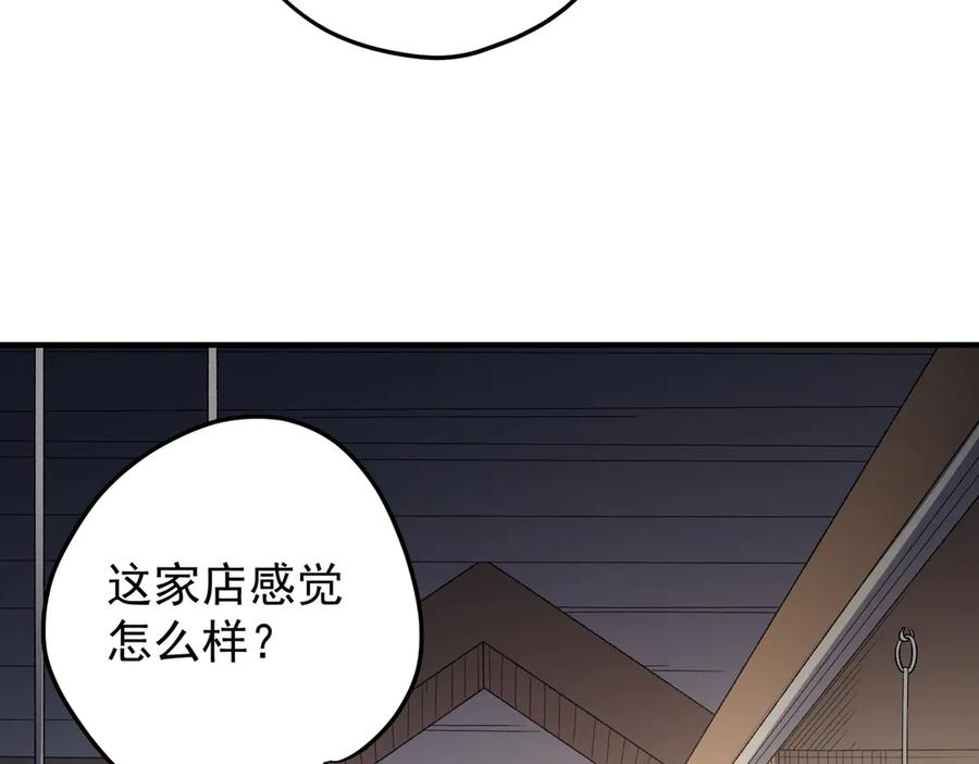 《全民转职：无职的我终结了神明！》第132话 扫荡式购物？！ 第14页