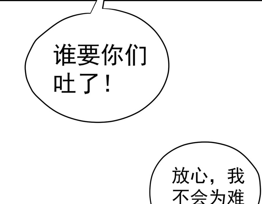 《全民转职：无职的我终结了神明！》第132话 扫荡式购物？！ 第126页