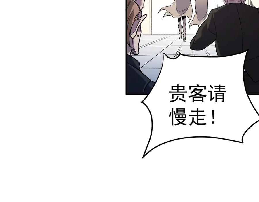 《全民转职：无职的我终结了神明！》第132话 扫荡式购物？！ 第39页