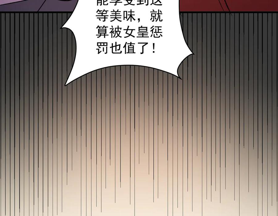 《全民转职：无职的我终结了神明！》第132话 扫荡式购物？！ 第119页