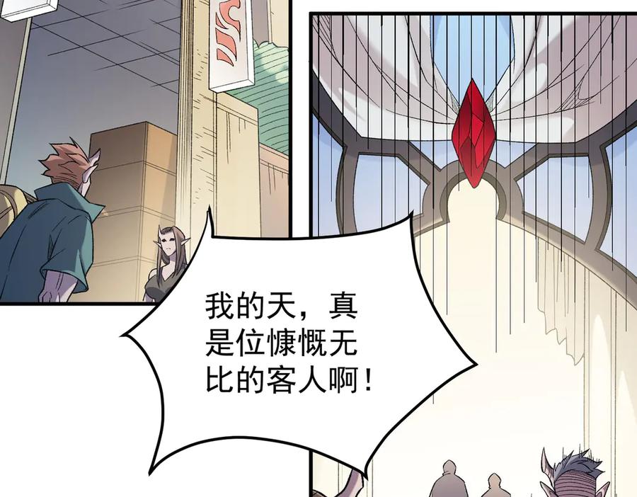 《全民转职：无职的我终结了神明！》第132话 扫荡式购物？！ 第38页