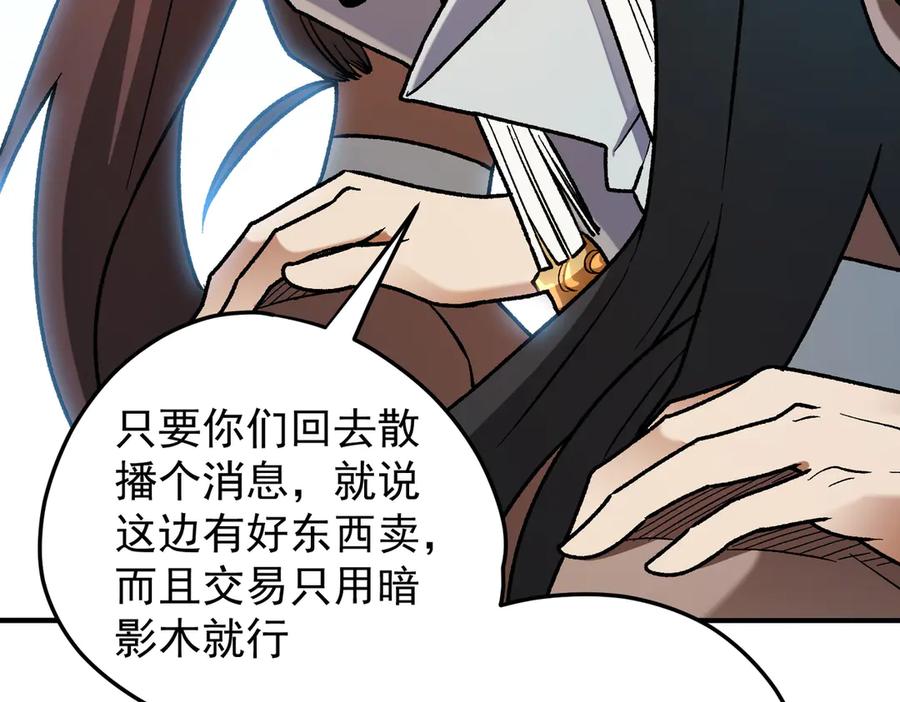 《全民转职：无职的我终结了神明！》第132话 扫荡式购物？！ 第128页