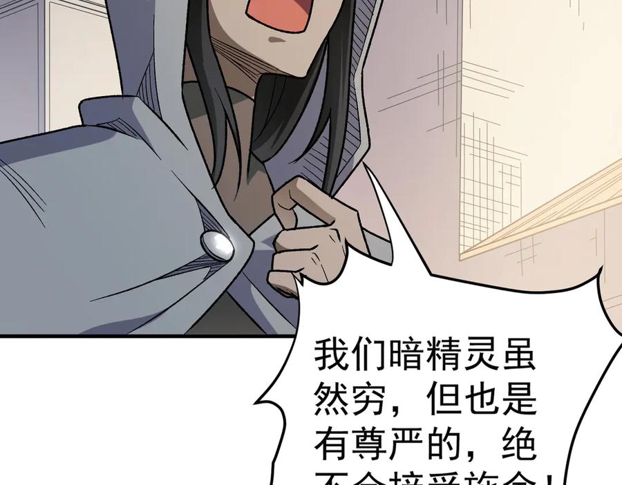 《全民转职：无职的我终结了神明！》第132话 扫荡式购物？！ 第11页