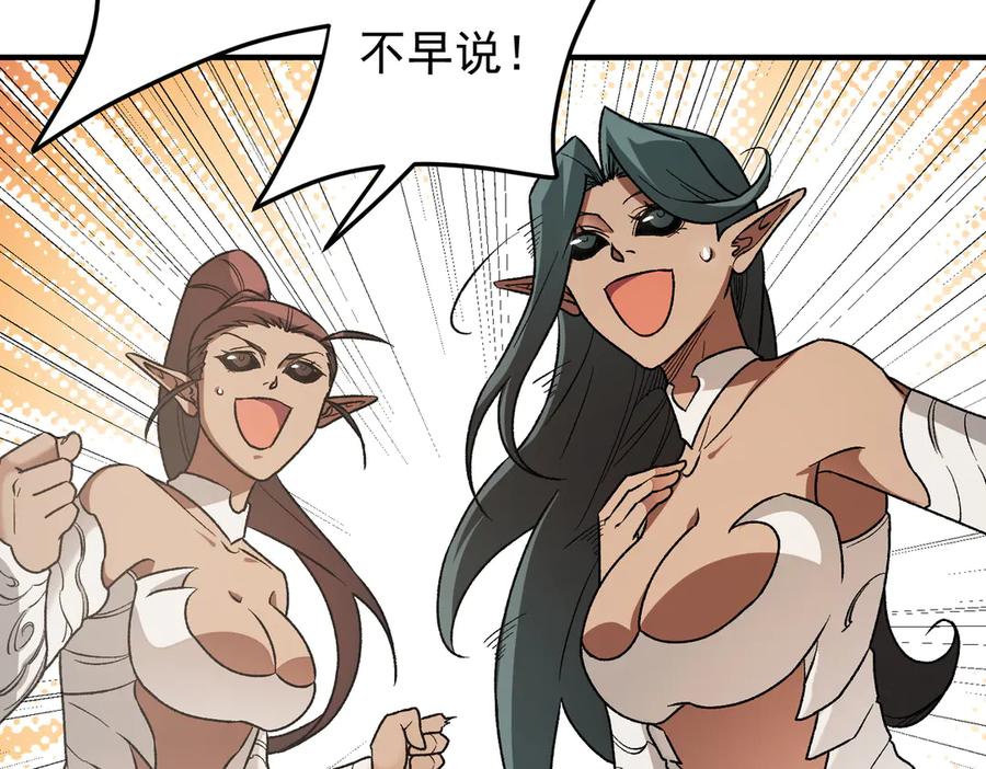 《全民转职：无职的我终结了神明！》第132话 扫荡式购物？！ 第130页